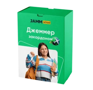 Вартість онлайн навчання в ДЖЕМ з-за кордону – дистанційна школа JAMM School