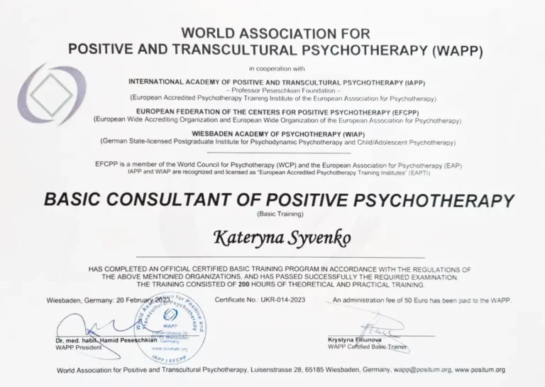 сертифікат шкільного психолога – дистанційна школа JAMM School