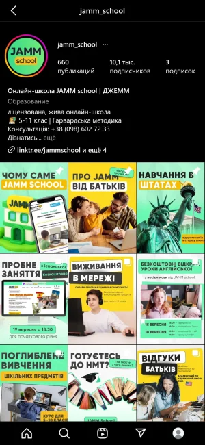 jamm_school_instagram_screen_20250918